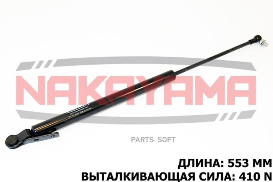 

Амортизатор Крышки Багажника Subaru Forester 02-08