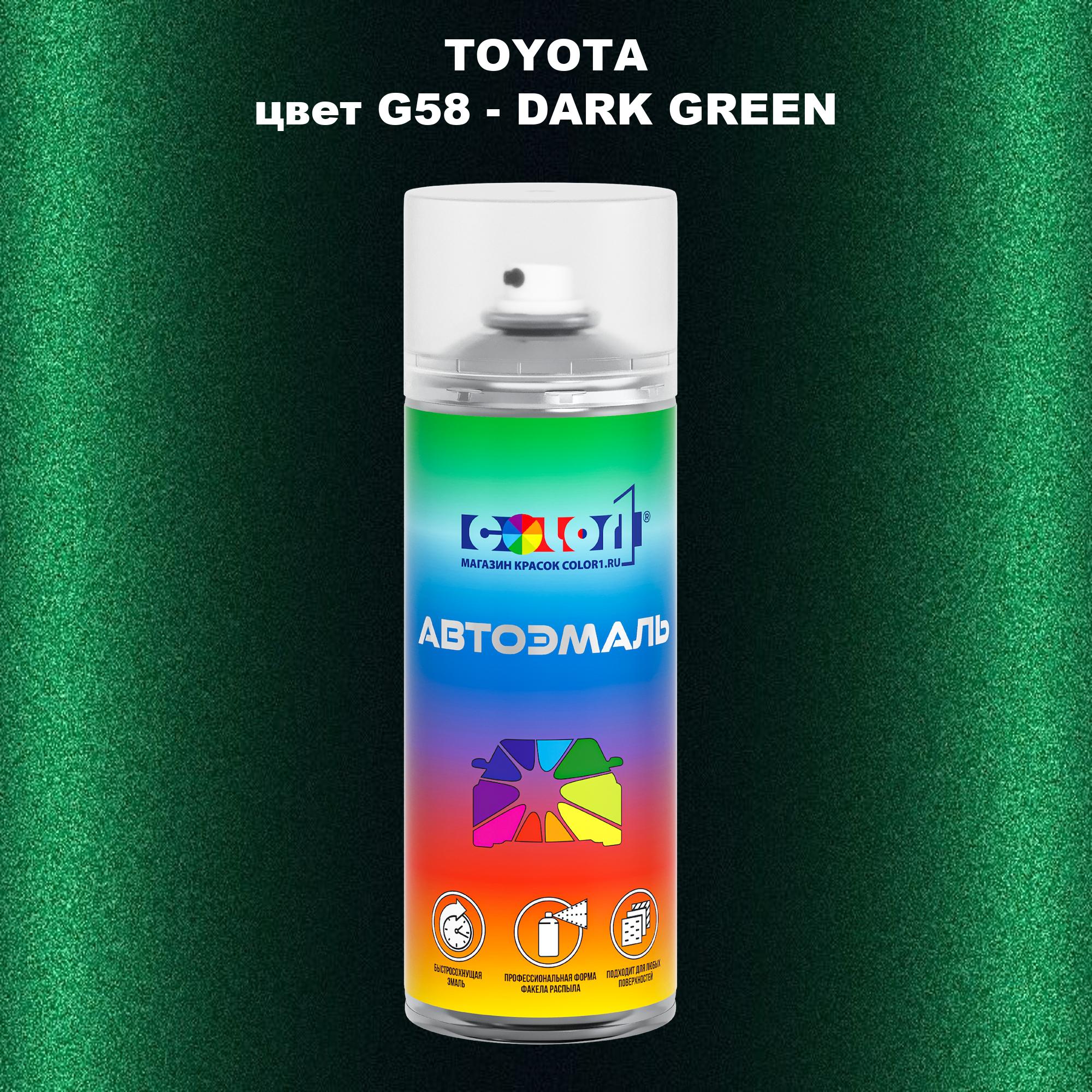 

Аэрозольная краска COLOR1 для TOYOTA, цвет G58 - DARK GREEN, Зеленый