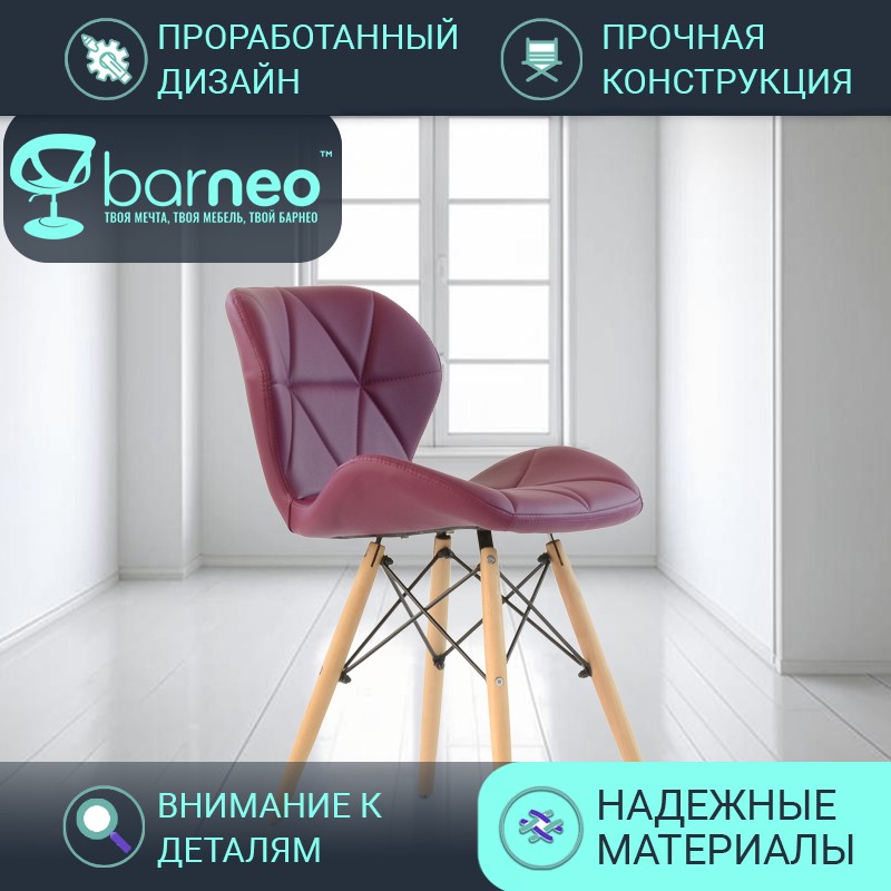 Стулья для кухни BarneoPro N-42 Perfecto 95626 Экокожа, стул фиолетовый, бук, комплект 1