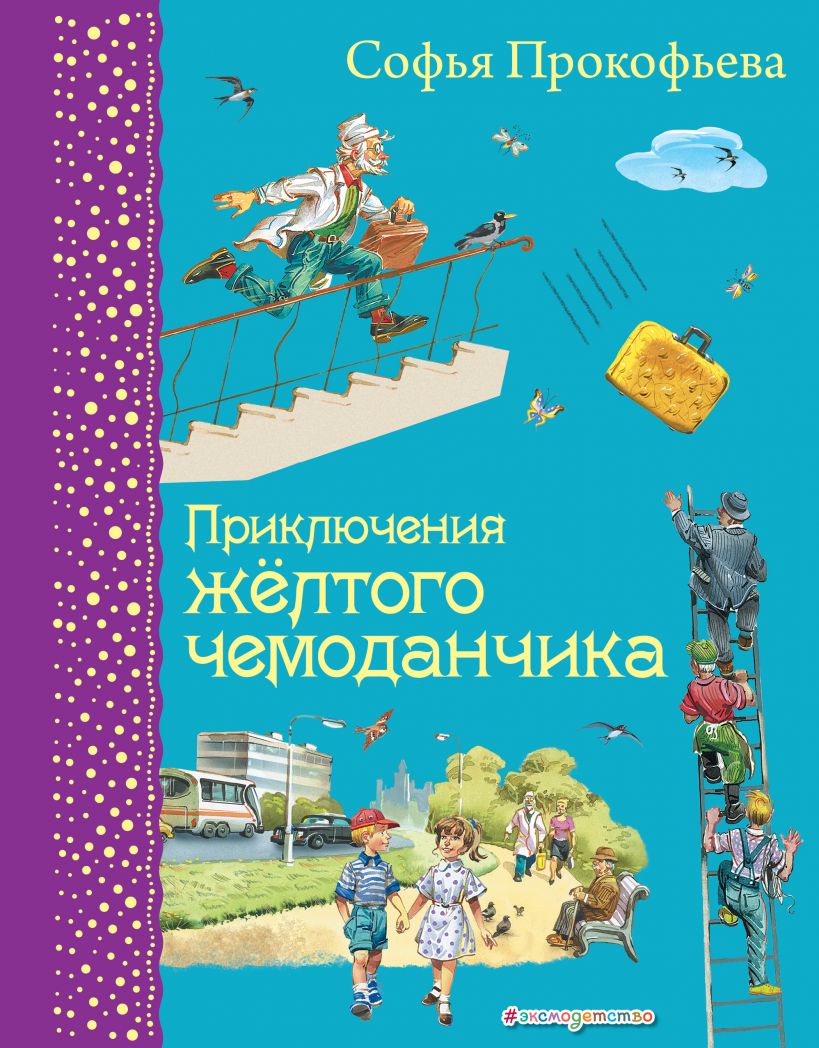 

Для внеклассного чтения в ассортименте