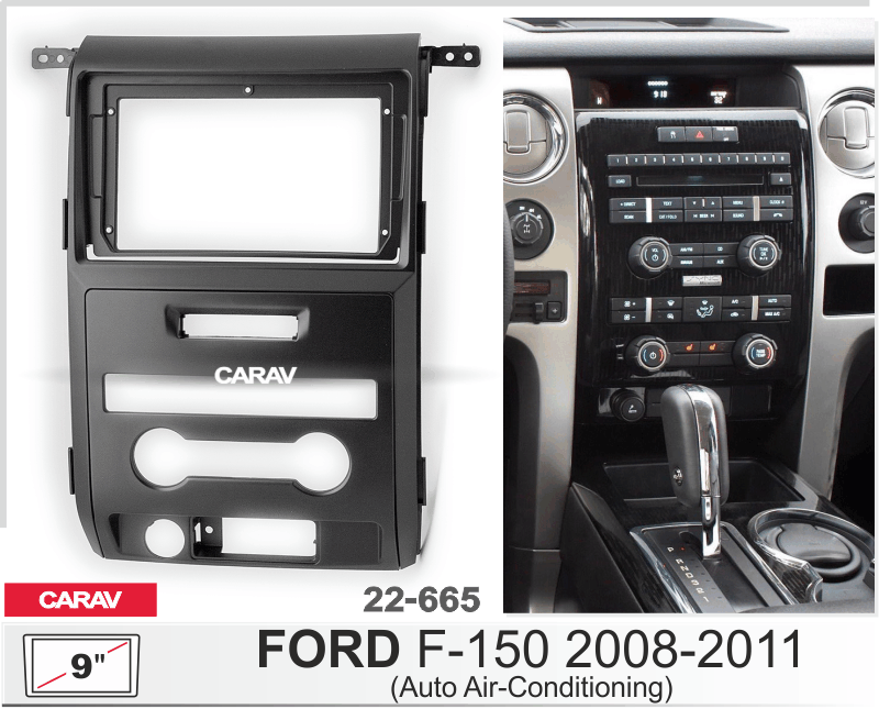 

Переходная рамка Carav 22-665 FORD F-150 2008-2011 MFB-9" климат, 22-665