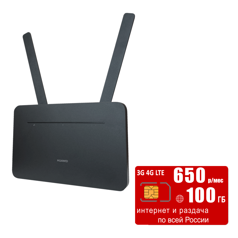 

WiFi роутер B535-232a, сим карта МТС с интернетом и раздачей, 100ГБ за 650р, B535-232a