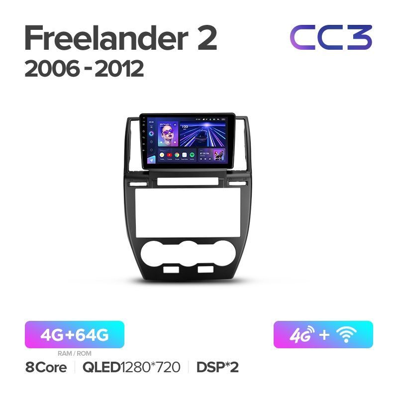 Магнитола TEYES Land Rover Freelander 2 2006 - 2012 г СС3 464ГБ 3689000₽
