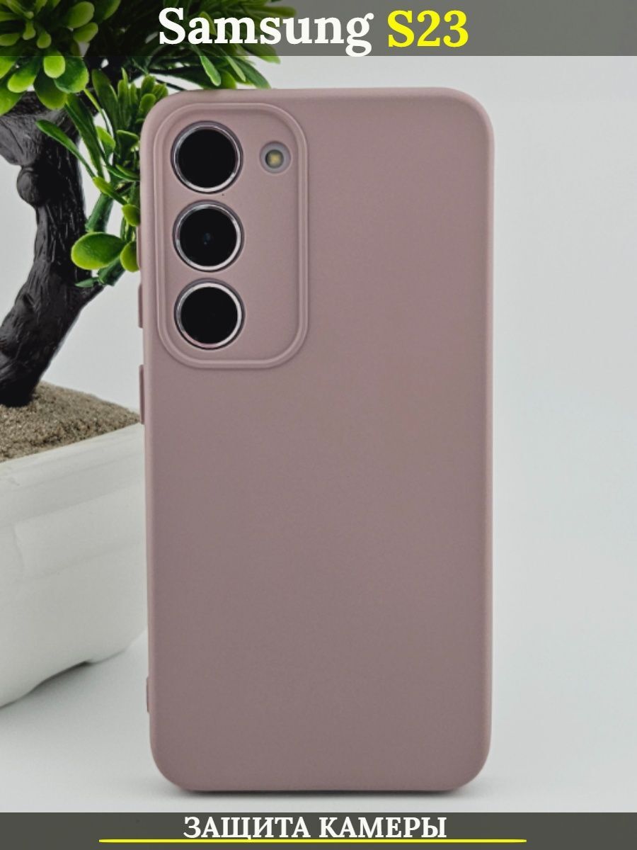

Чехол Силиконовый На Samsung Galaxy S23 С Защитой Камеры, Пудровый, Матовый, Бежевый