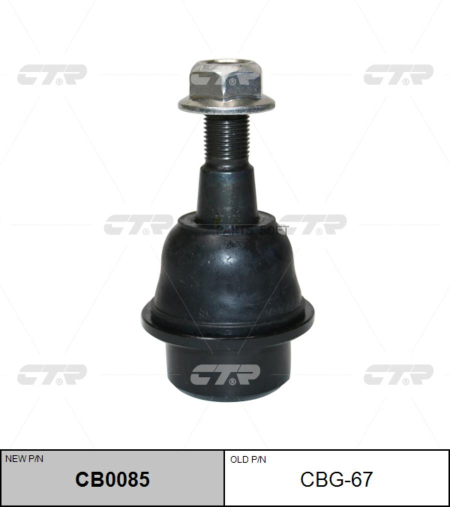 

Шаровая опора Ctr CB0085