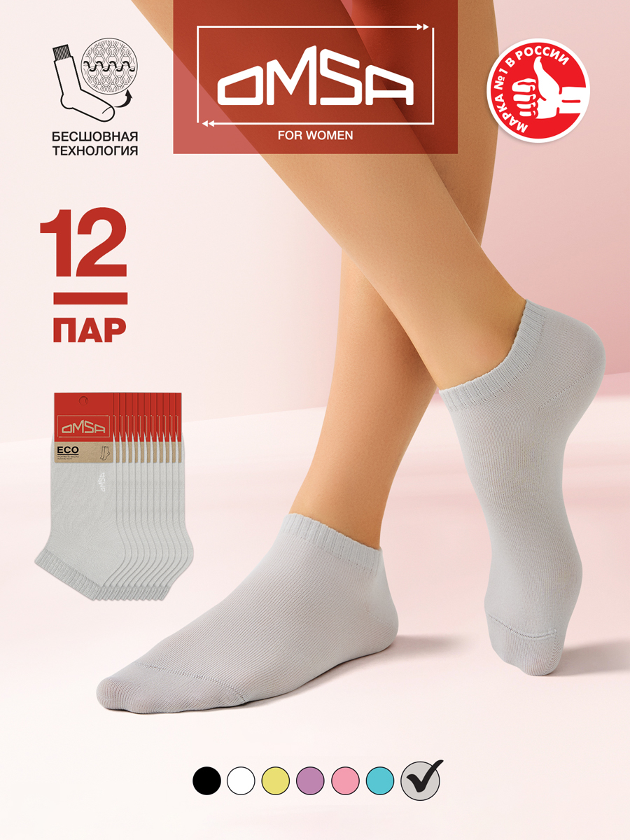 

Комплект носков женских Omsa ECO 252-12 серых 35-38, Серый, ECO 252-12