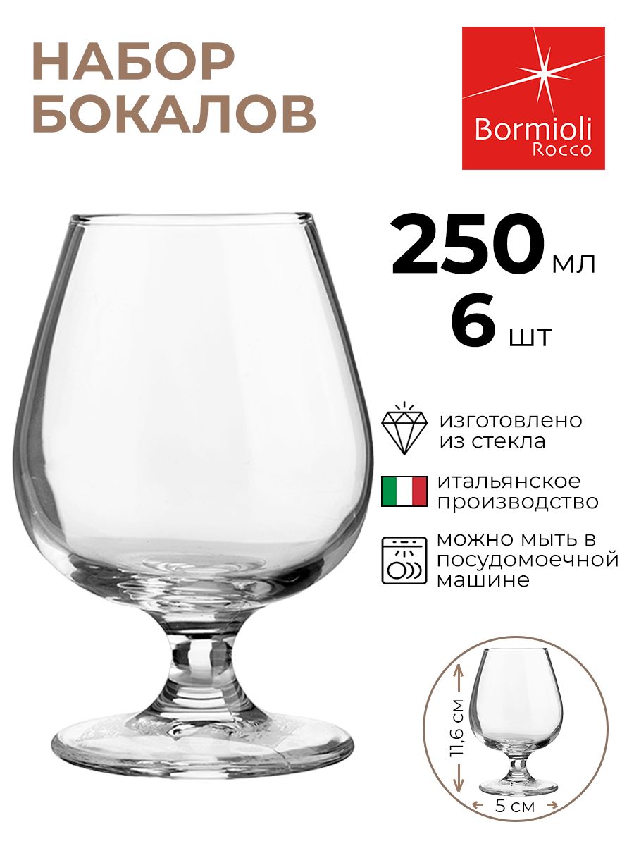 

Набор бокалов Bormioli Rocco 6шт 250мл, Прозрачный