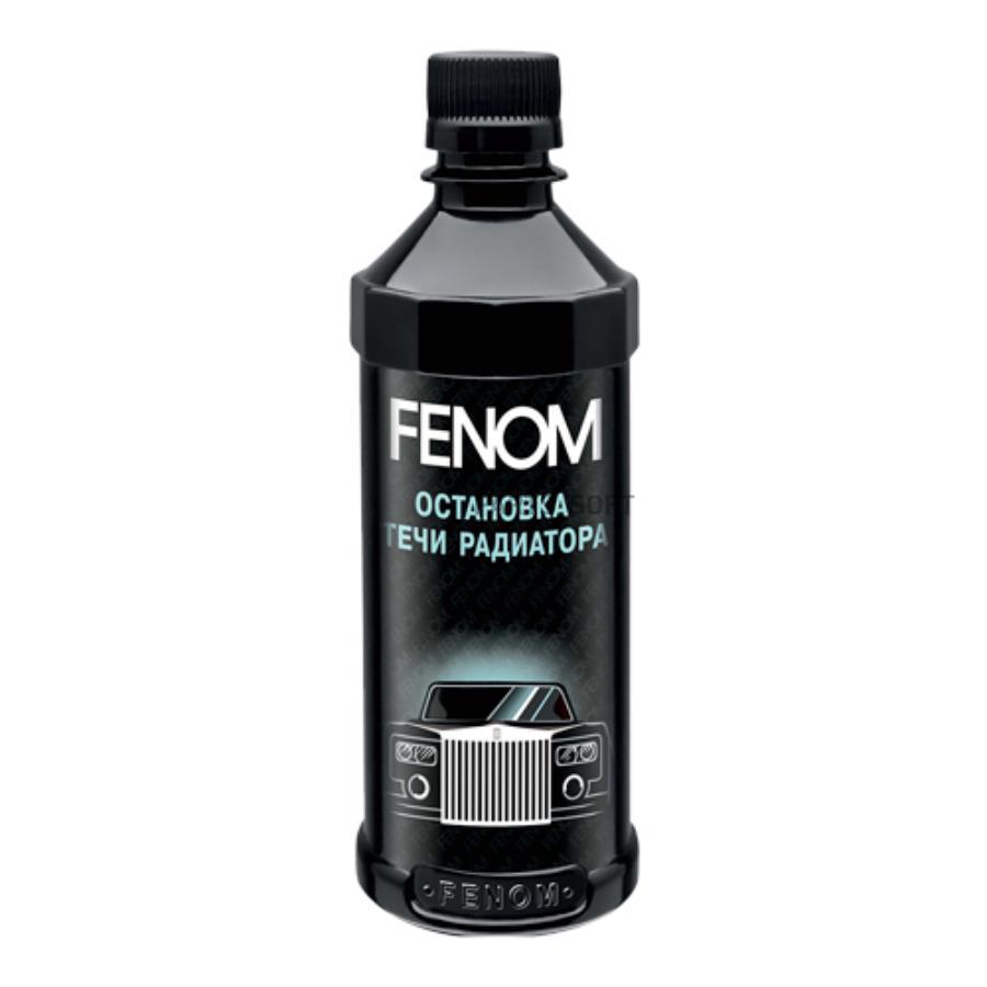 

FENOM FN260 Остановка течи радиатора 330ml