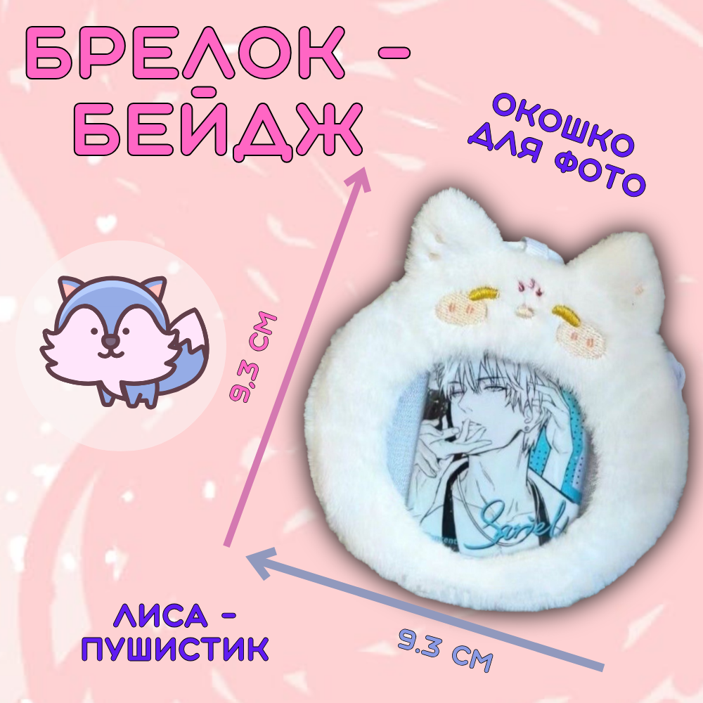 

Брелок унисекс NoBrand 14102024002 белый, 14102024002