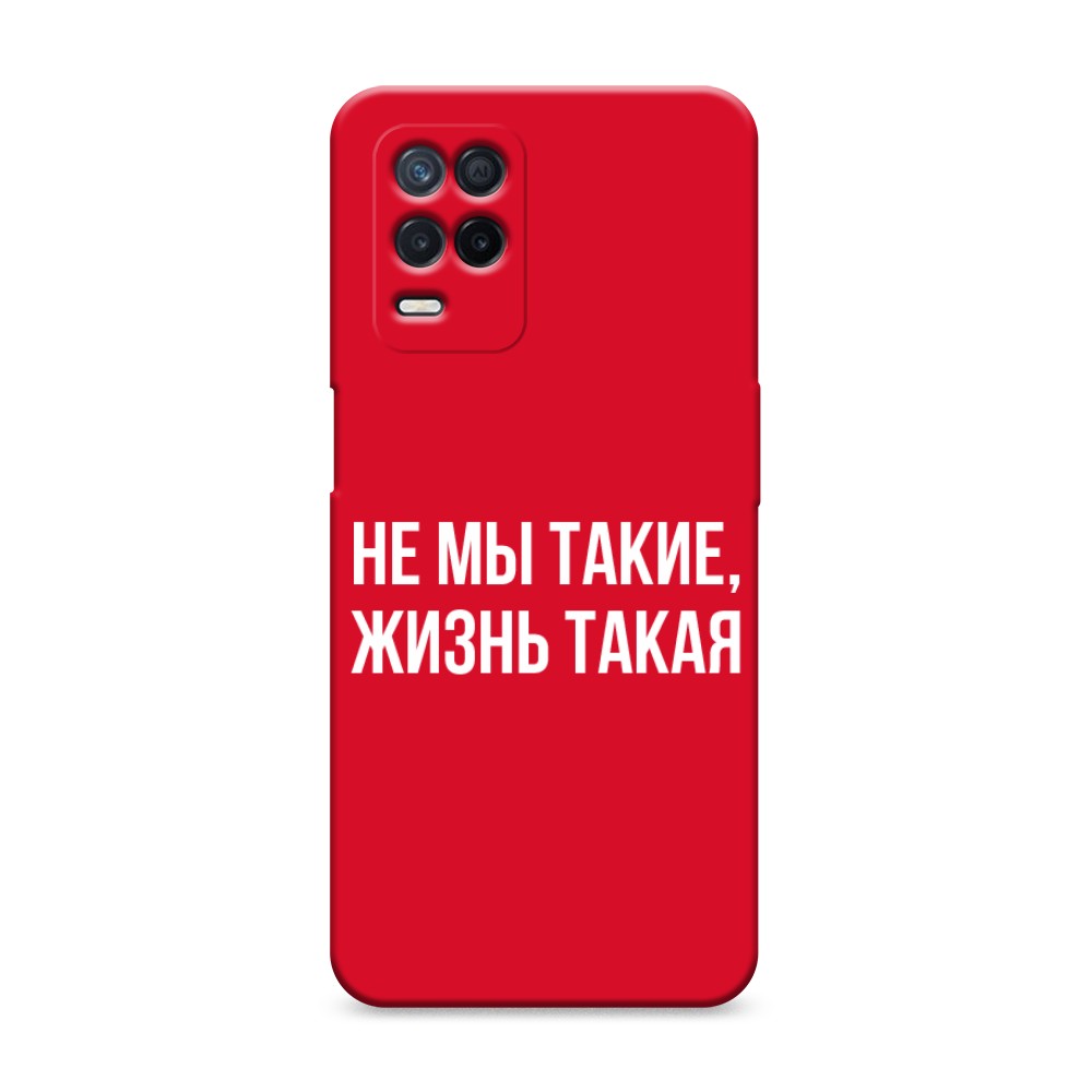 

Чехол Awog на Realme 8 5G/Narzo 30 5G "Не мы такие, жизнь такая", Разноцветный, 257153-1