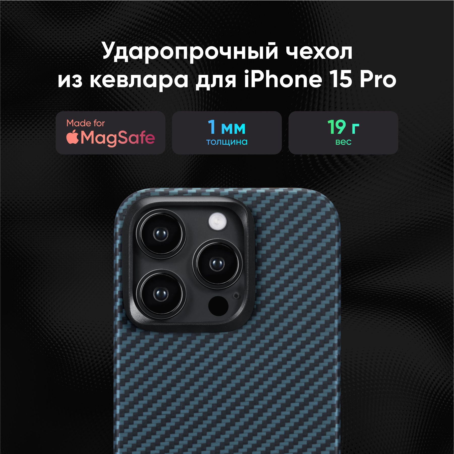 

Чехол Pitaka MagEZ Case 4 для iPhone 15 Pro 1500D Black/Blue Twill (KI1508P), Синий;черный, KI