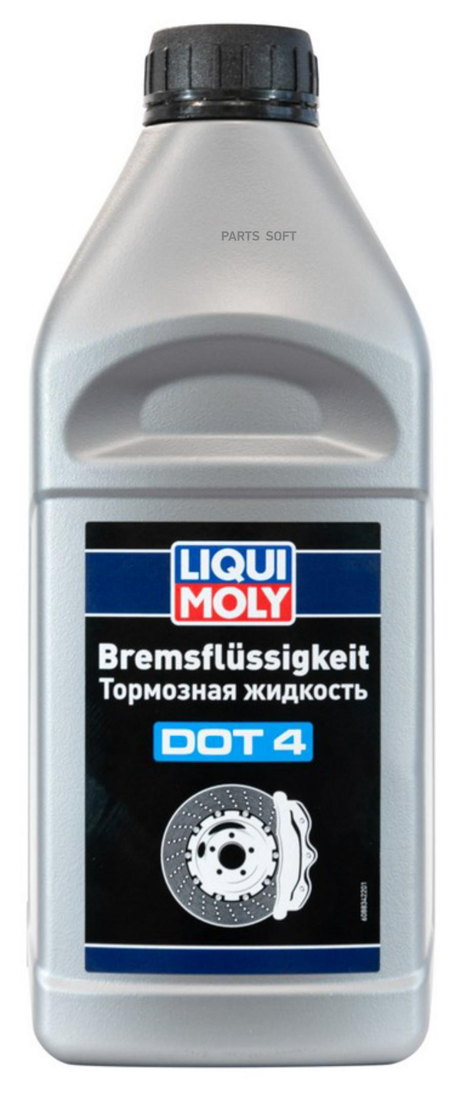 Тормозная жидкость LIQUI MOLY 21157 DOT-4