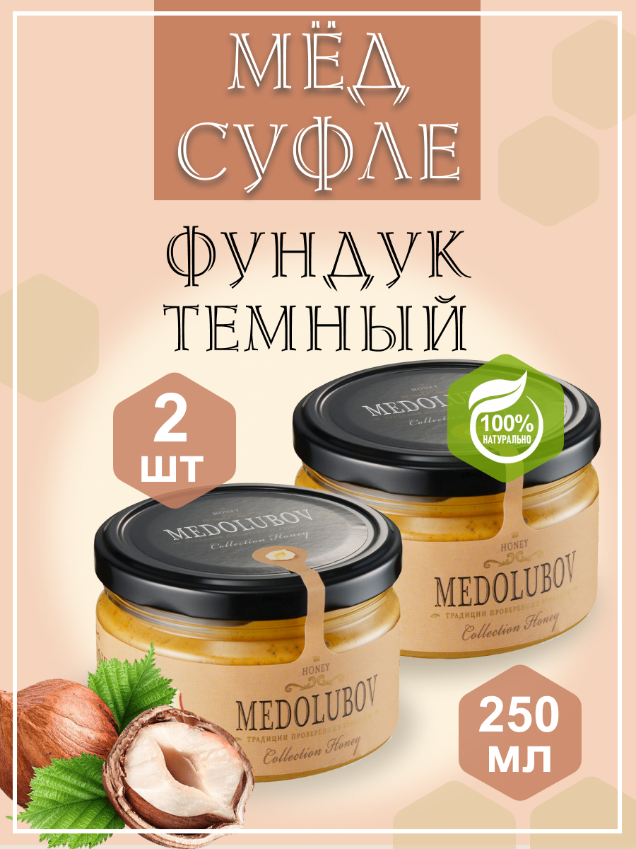 

Мед суфле Medolubov с Фундуком темным, 250 мл х 2 шт