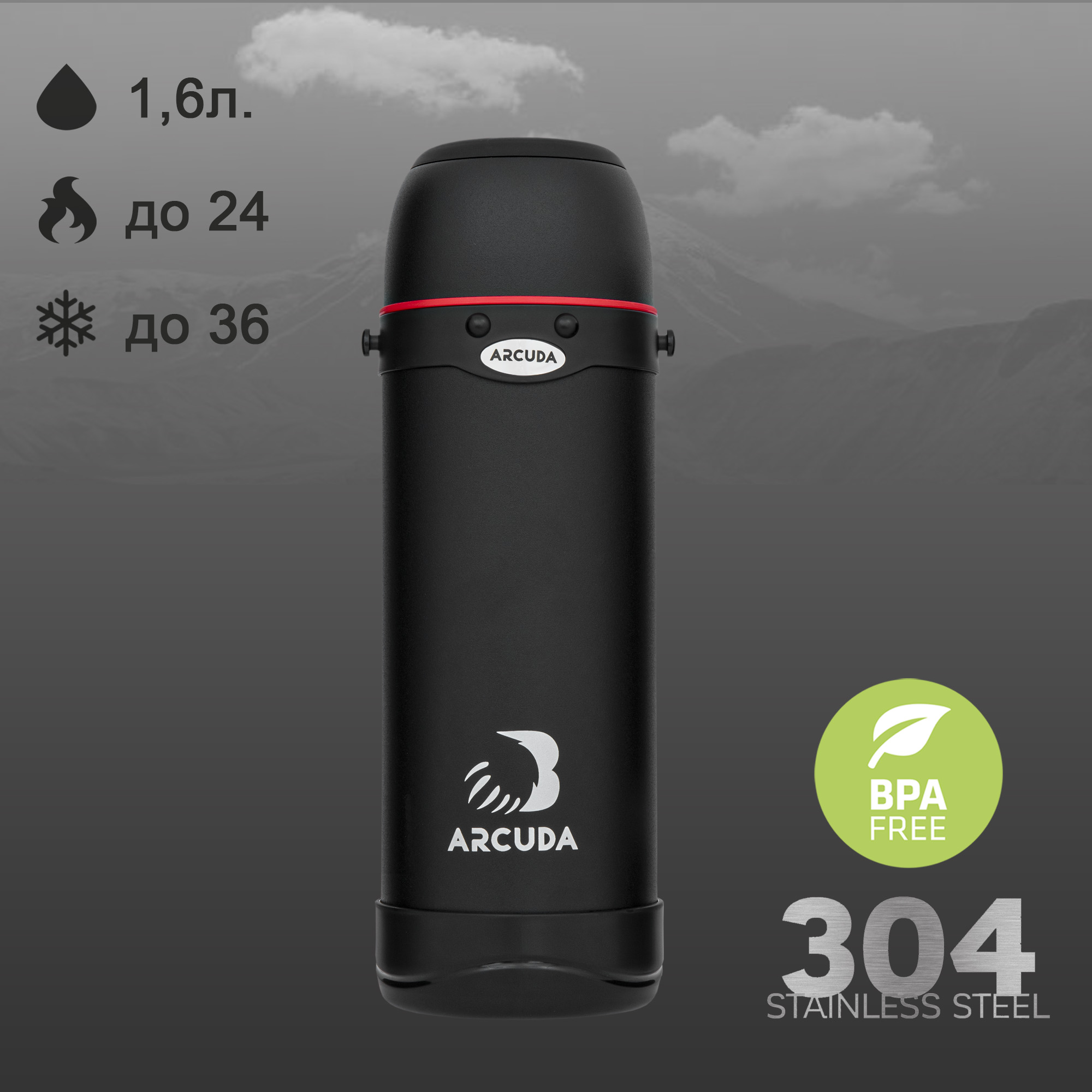 

Термос для напитков ARCUDA Maverick Traveler style, 1.6 литра, черный цвет, Traveler style