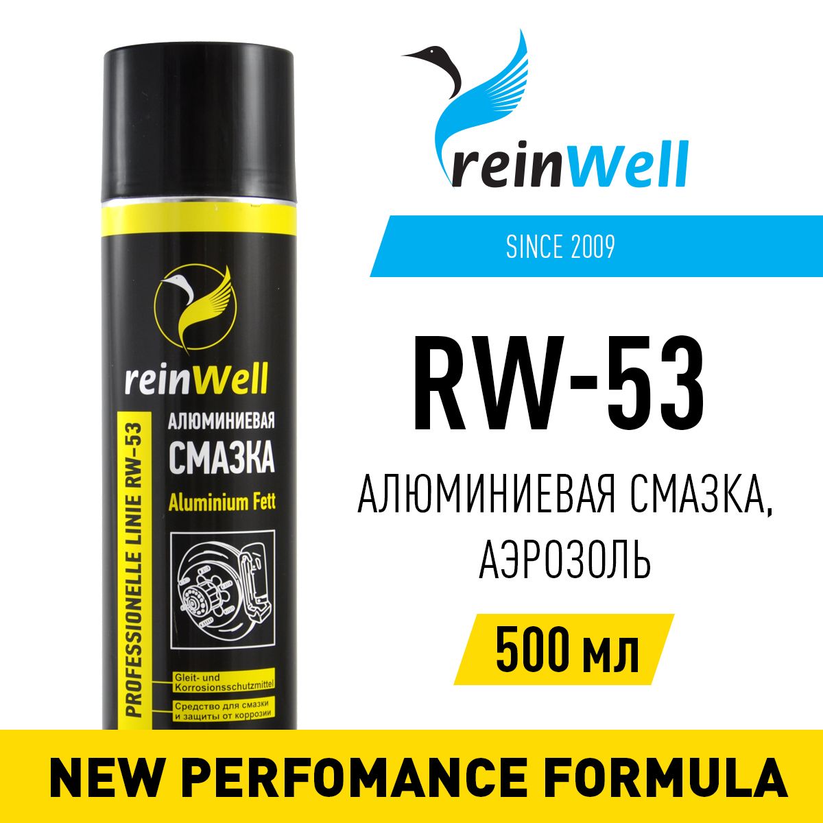 

Алюминиевая смазка ReinWell RW-53 3256