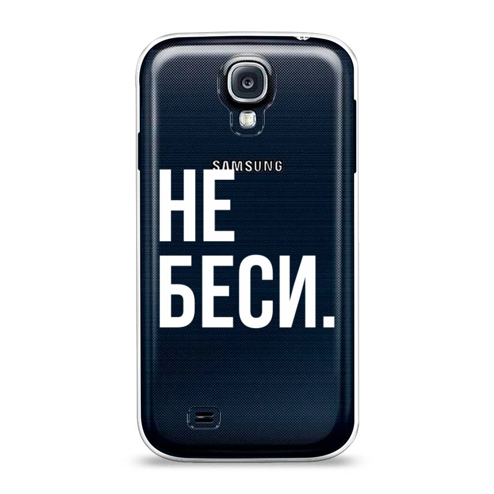 фото Чехол awog "не беси" для samsung galaxy s4