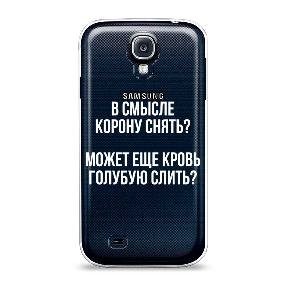 

Чехол Awog на Samsung Galaxy S4 / Самсунг S4 "Королевская кровь", 23950-6