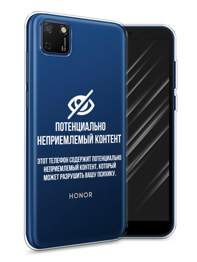 

Чехол Awog на Honor 9S "Неприемлемый контент", Белый;серый;серебристый, 6102650-6