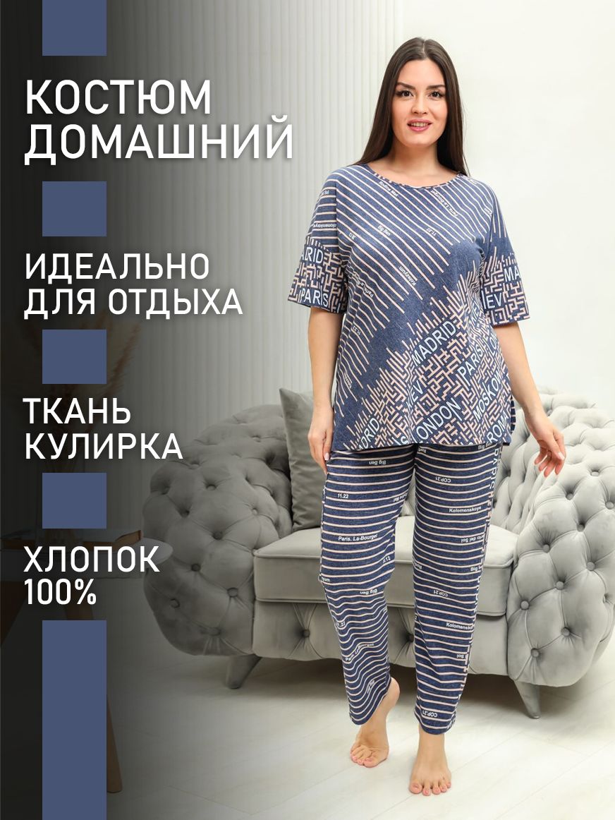

Пижама женская ТРИКОТАЖ НАТАЛИ 000003927 синяя 56 RU, Синий, 000003927