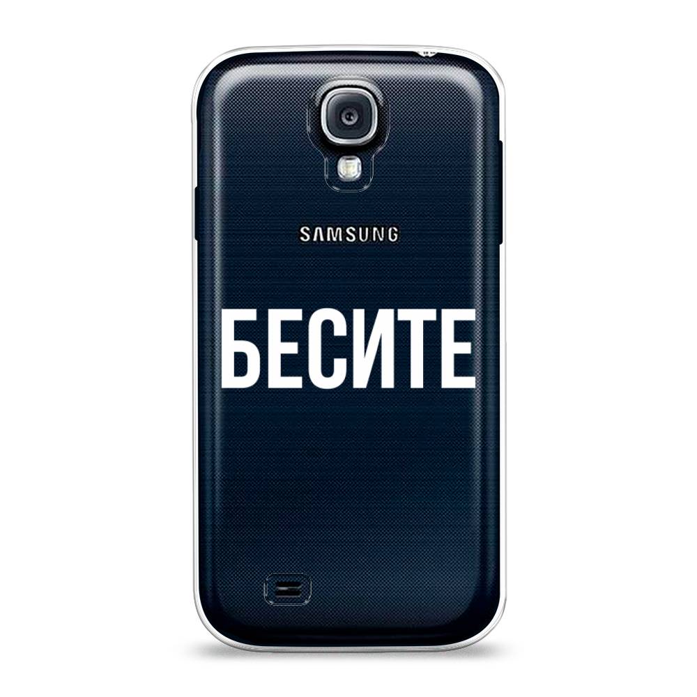 

Чехол Awog на Samsung Galaxy S4 / Самсунг S4 "Бесите", 23950-6