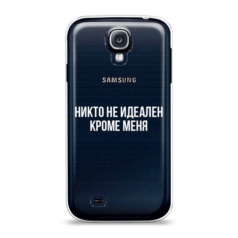 

Чехол Awog на Samsung Galaxy S4 / Самсунг S4 "Никто не идеален кроме меня", 23950-6