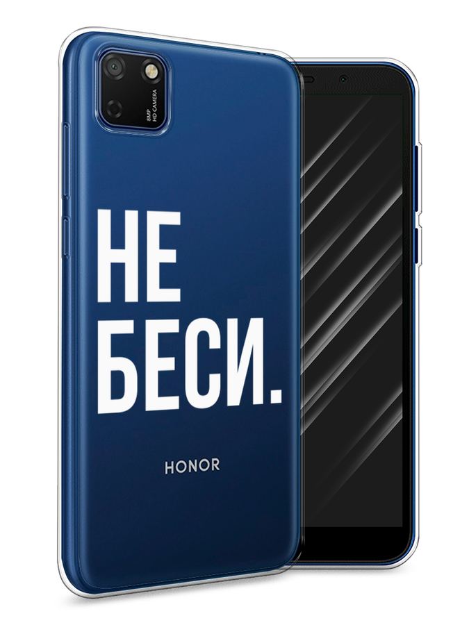 

Чехол Awog на Honor 9S "Не беси", Серый;бежевый, 6102650-6