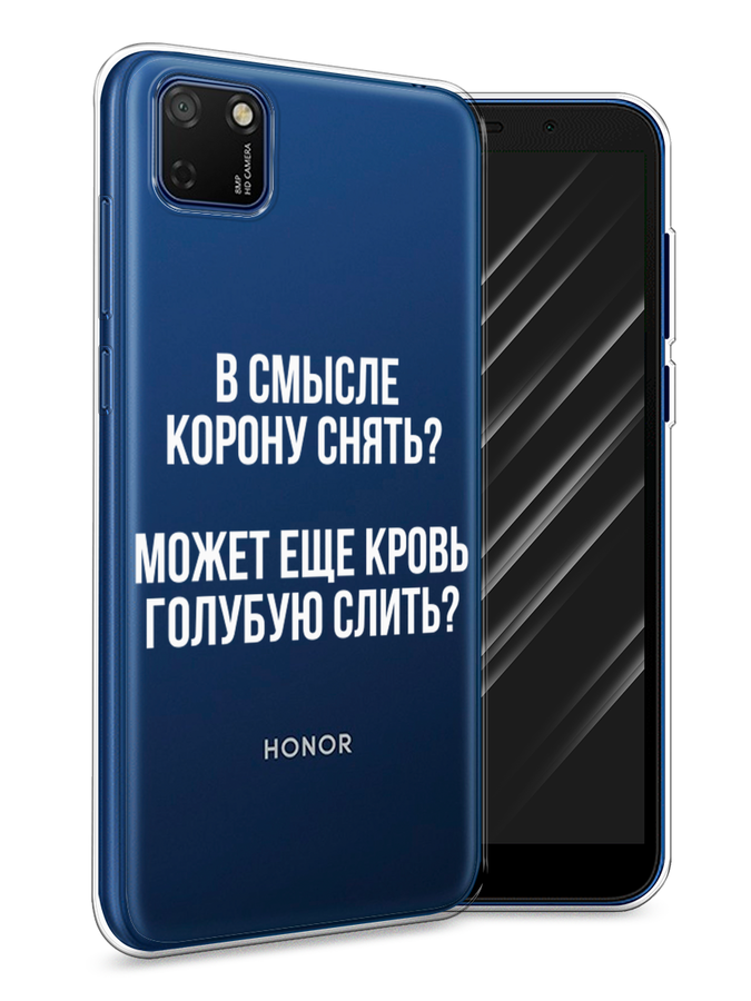 

Чехол Awog на Honor 9S "Королевская кровь", Прозрачный;белый, 6102650-6