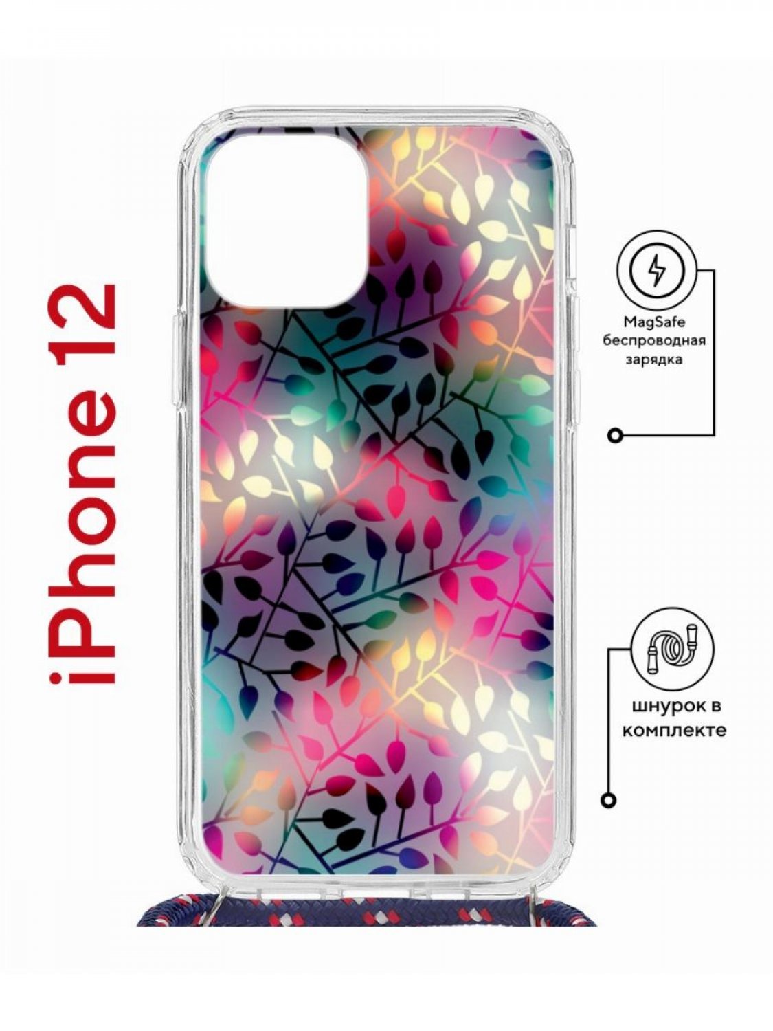 

Чехол на iPhone 12/12 Pro MagSafe Kruche Print Цветные листья с магнитом, со шнурком, Прозрачный;розовый;зеленый;фиолетовый, Айфон 12,12 Про Магсейф с ремешком