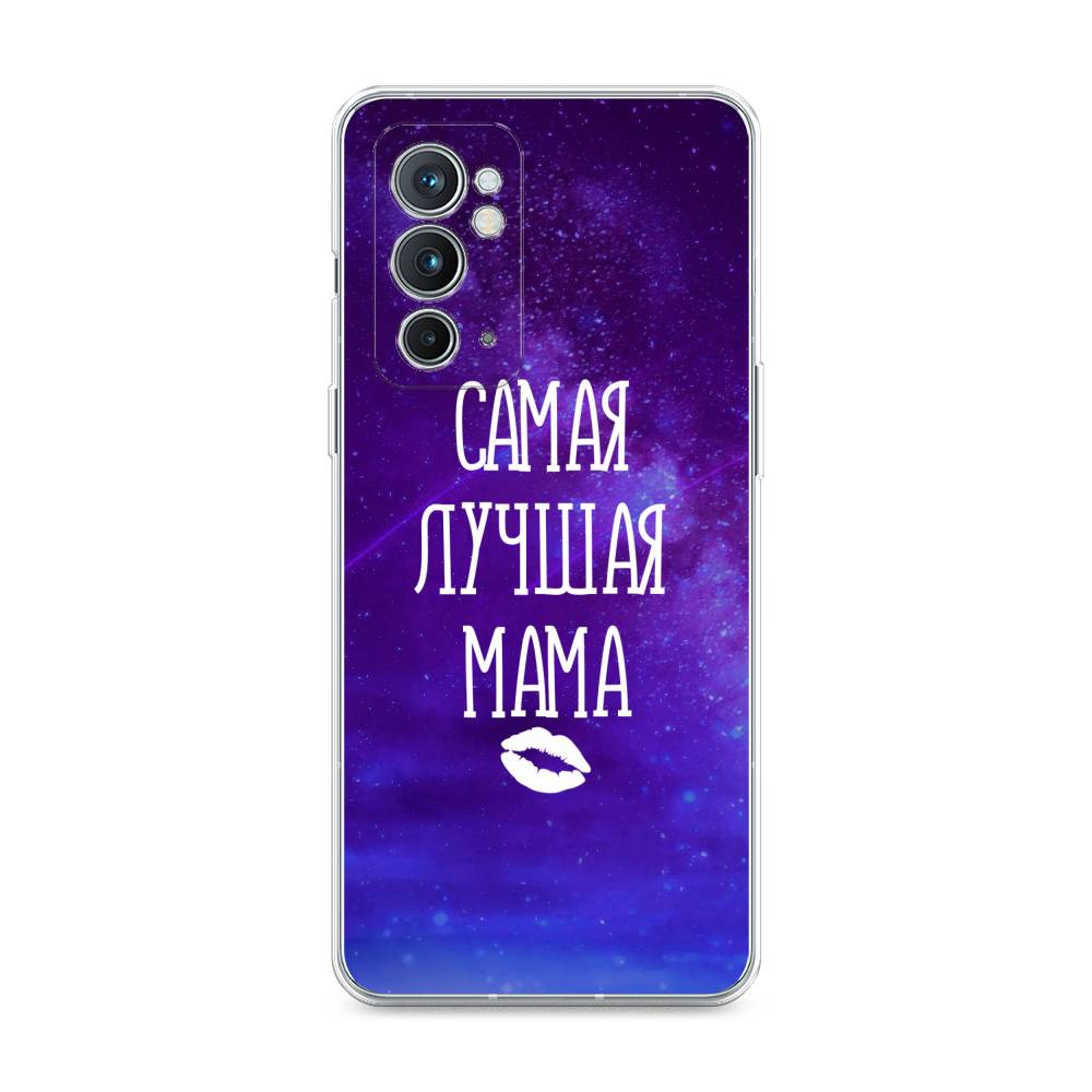 

Чехол Awog на OnePlus 9RT / ВанПлас 9RT "Лучшая мама", Фиолетовый;синий;белый, 152050-6