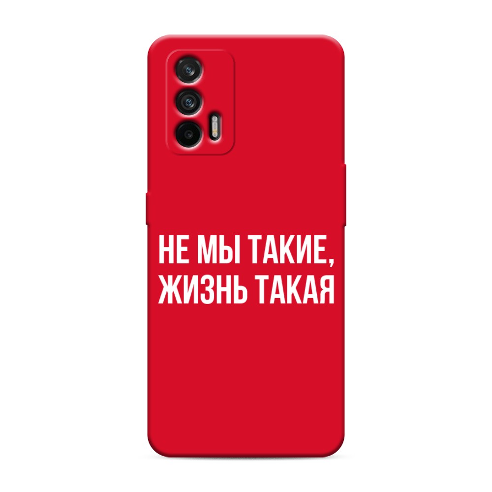 фото Матовый силиконовый чехол "не мы такие, жизнь такая" на realme gt awog