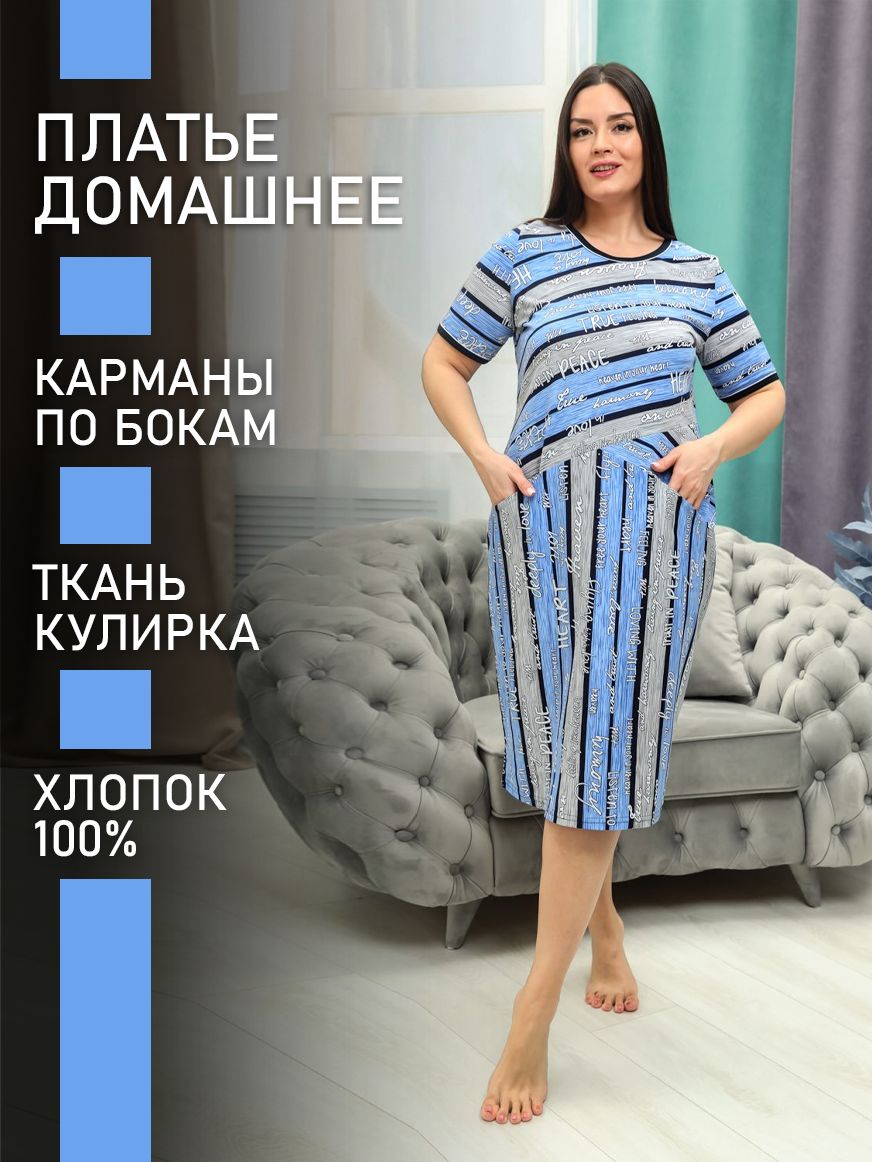 

Платье женское ТРИКОТАЖ НАТАЛИ 000003924 голубое 56 RU, Голубой, 000003924