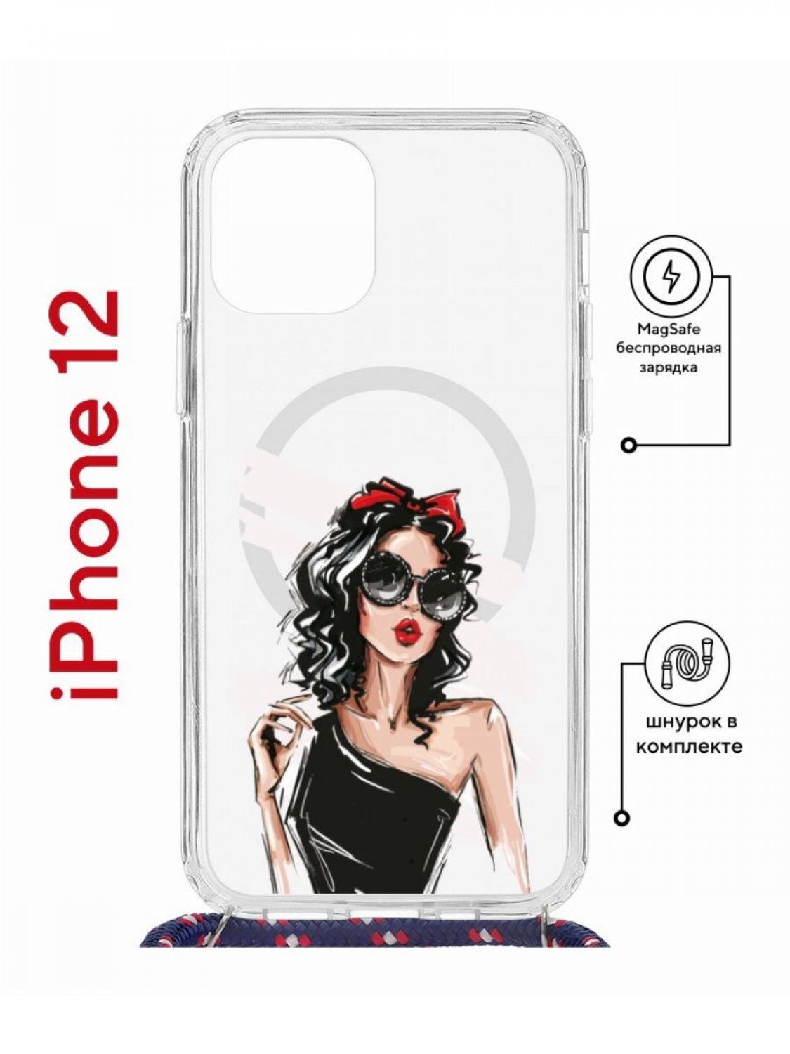 Чехол на iPhone 12/12 Pro MagSafe с принтом Kruche Print Фэшн леди с магнитом, со шнурком