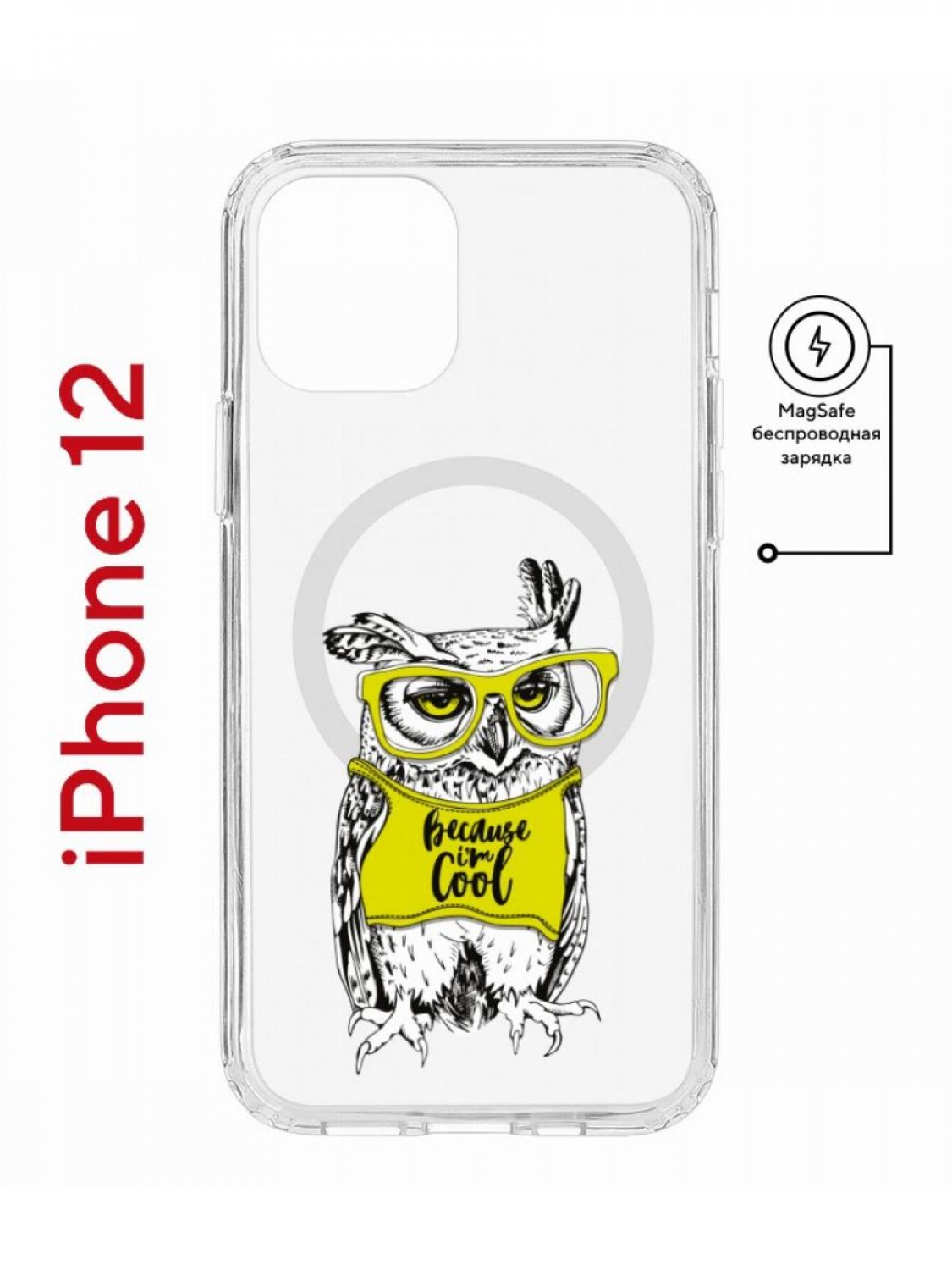 

Чехол на iPhone 12/12 Pro MagSafe с принтом Kruche Print Сова в очках с магнитом, Прозрачный;белый;черный;зеленый, Айфон 12,12 Про Магсейф