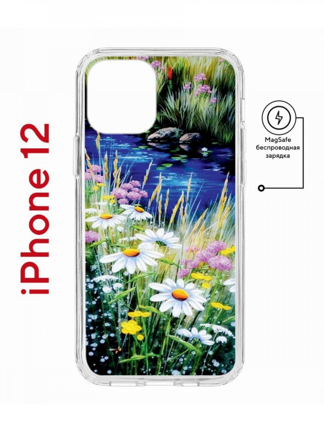 

Чехол на iPhone 12/12 Pro MagSafe с принтом Kruche Print Ромашки у ручья с магнитом, Прозрачный;зеленый;синий;белый, Айфон 12,12 Про Магсейф