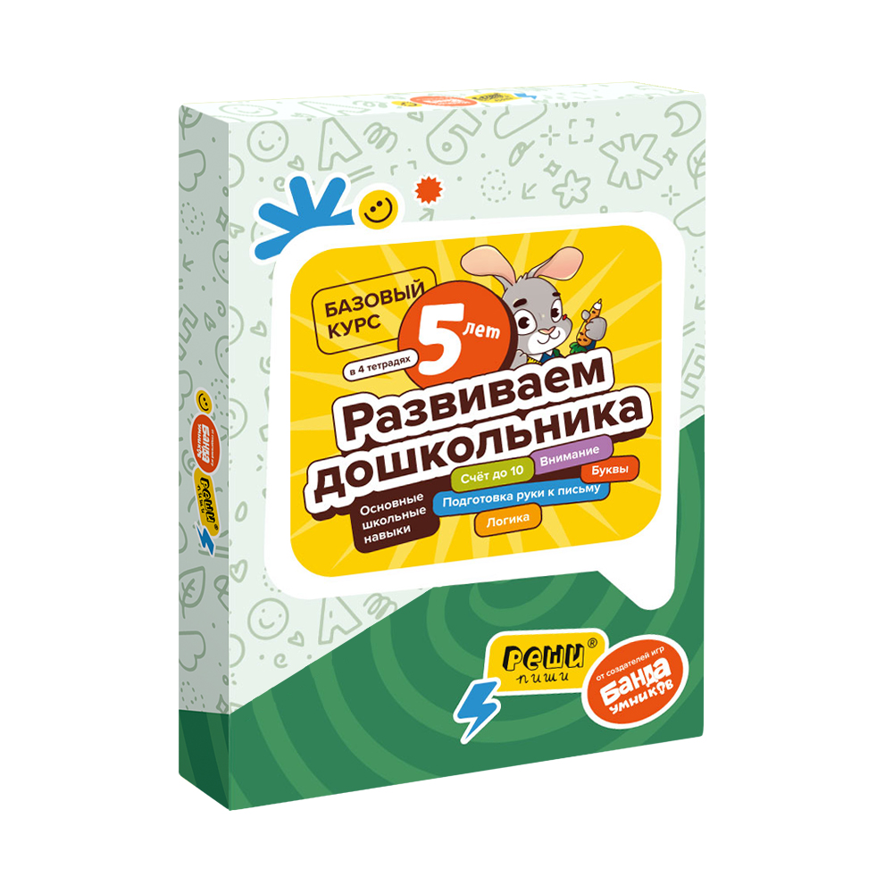 

Набор тетрадей Реши-пиши Развиваем дошкольника от 5 лет