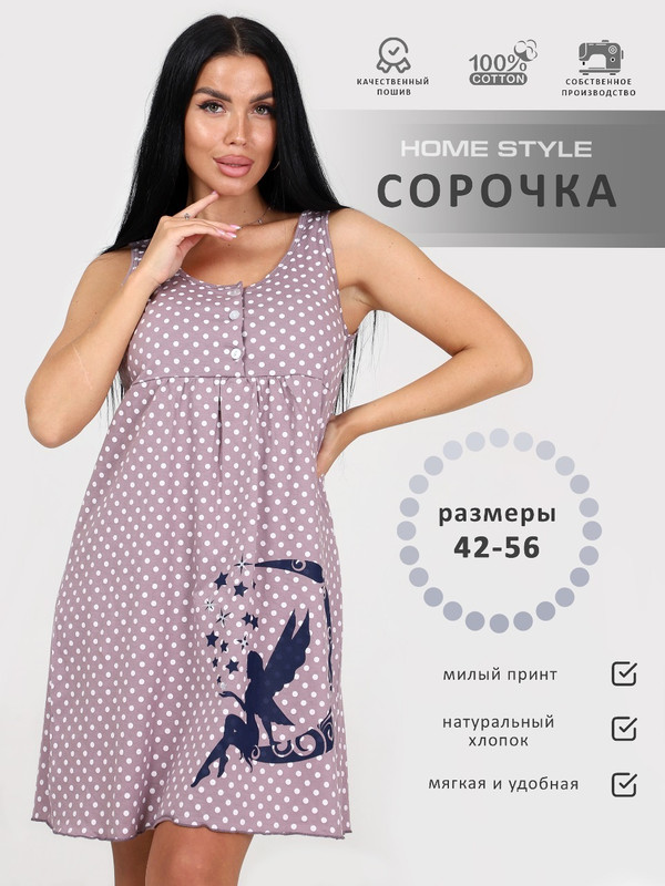 Ночная сорочка женская Home Style 1054НС01 коричневая 52 RU коричневый