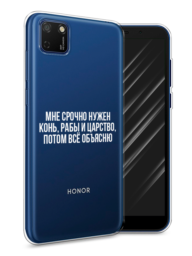 

Чехол Awog на Honor 9S "Мне срочно нужно все", Белый;прозрачный;серый, 6102650-6