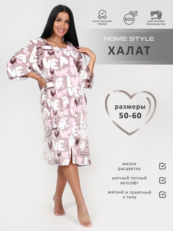 Халат женский Home Style 298 разноцветный 60 RU