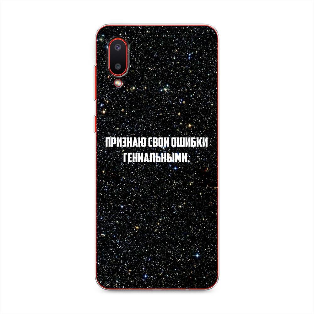 

Чехол на Samsung Galaxy A02 "Признаю свои ошибки гениальными", Черный;белый, 2102550-6