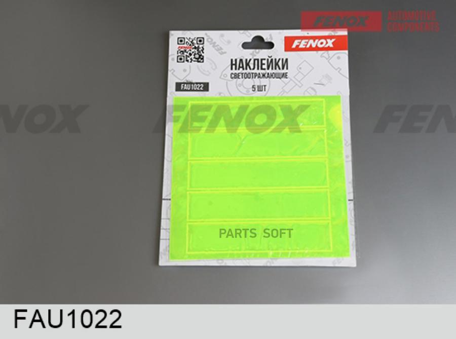 

FENOX FAU1022 Наклейка на бампер