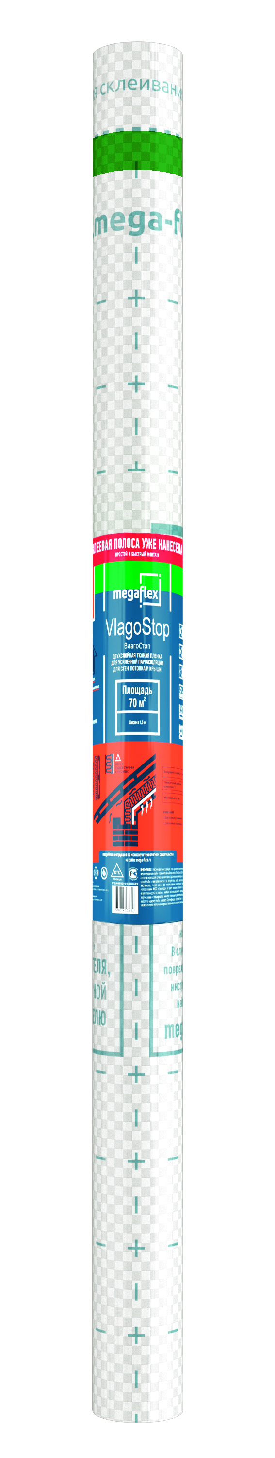Гидро-пароизоляционная пленка Megaflex VlagoStop, двухслойная, ширина 1,5 м, 70 м? гидро пароизоляционная пленка megaflex