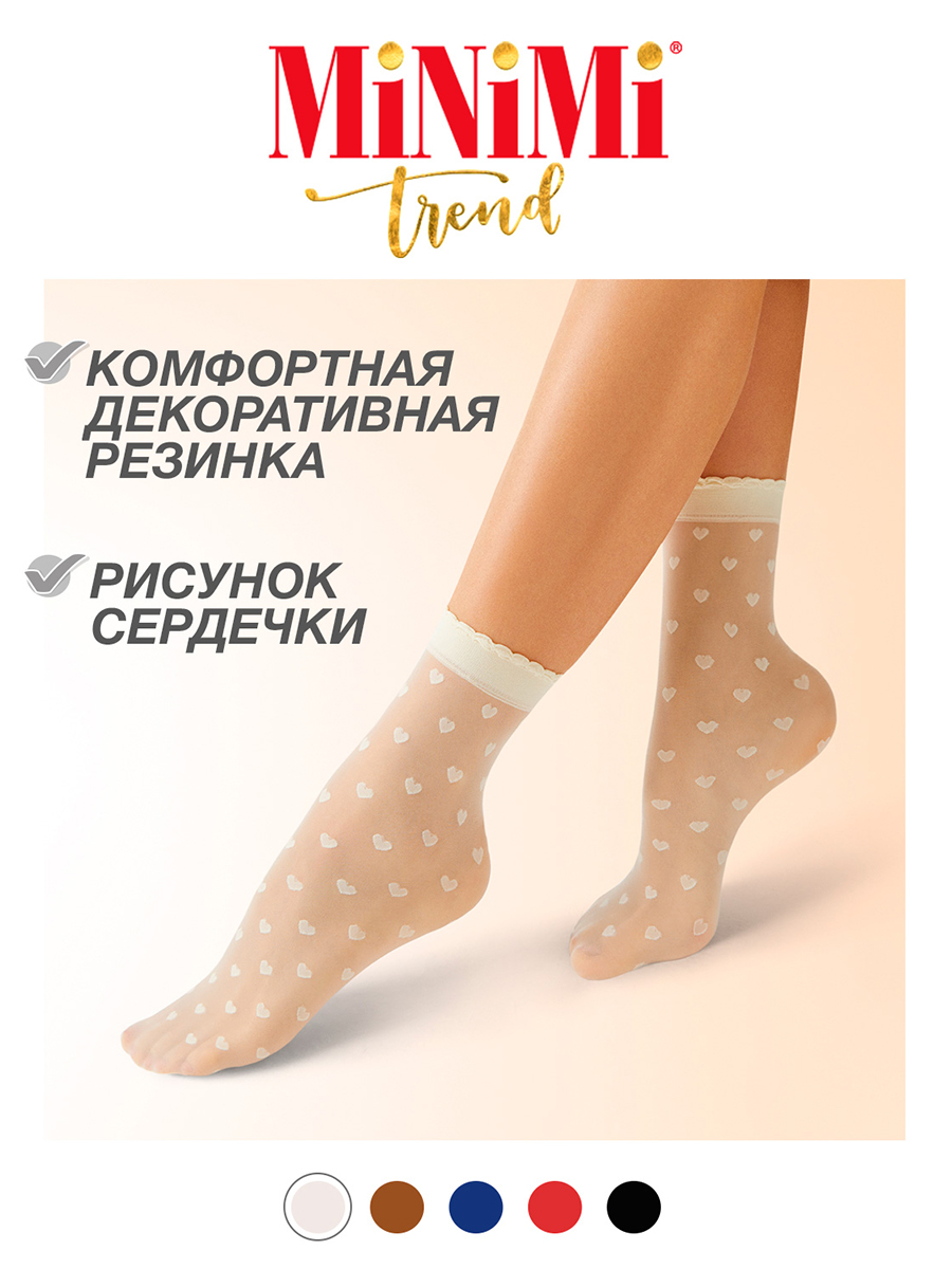 Носки женские Minimi Basic CUORI 20 бежевые OS