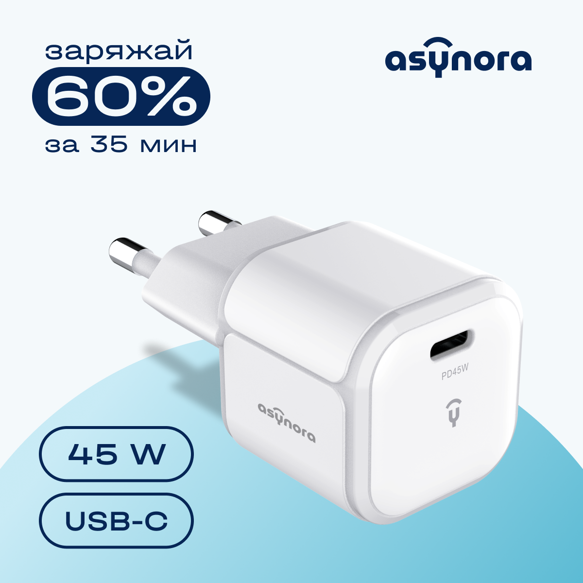 Сетевое зарядное устройство Asynora GAN PD 45 type-c 1xUSB Type-C 3 А белый