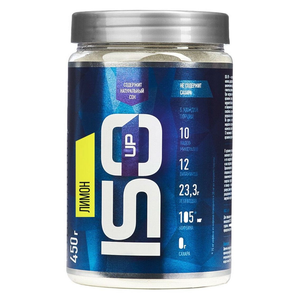 

Rline ISO UP, лимон, 450 г
