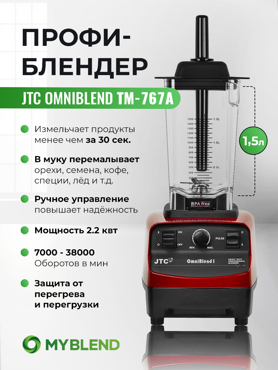 

Блендер JTC TM-767A Red, TM-767A Красный