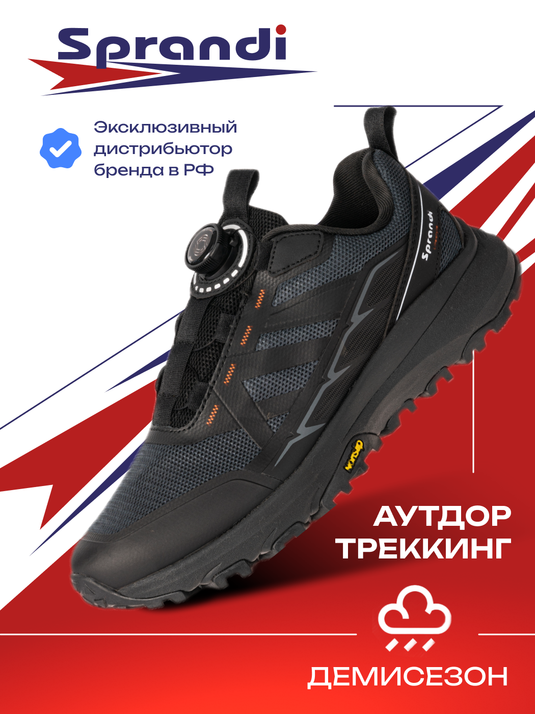 Кроссовки мужские Sprandi P270 черные 45 EU