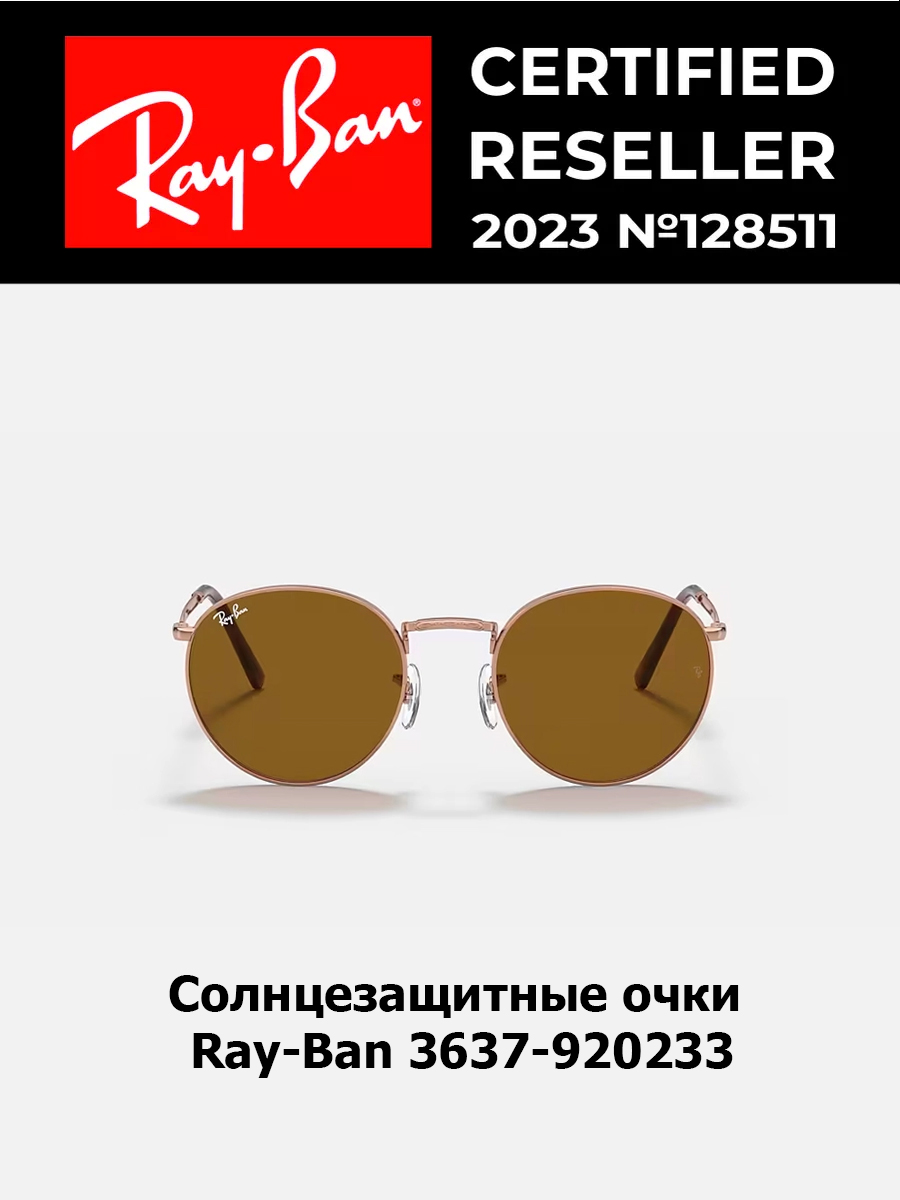 

Солнцезащитные очки унисекс Ray-Ban 3637 золотые, 3637