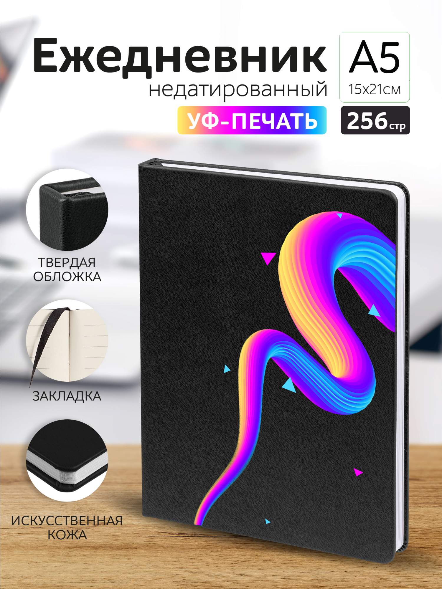 

Ежедневник Casing-Soft Узор А5 недатированный, А5