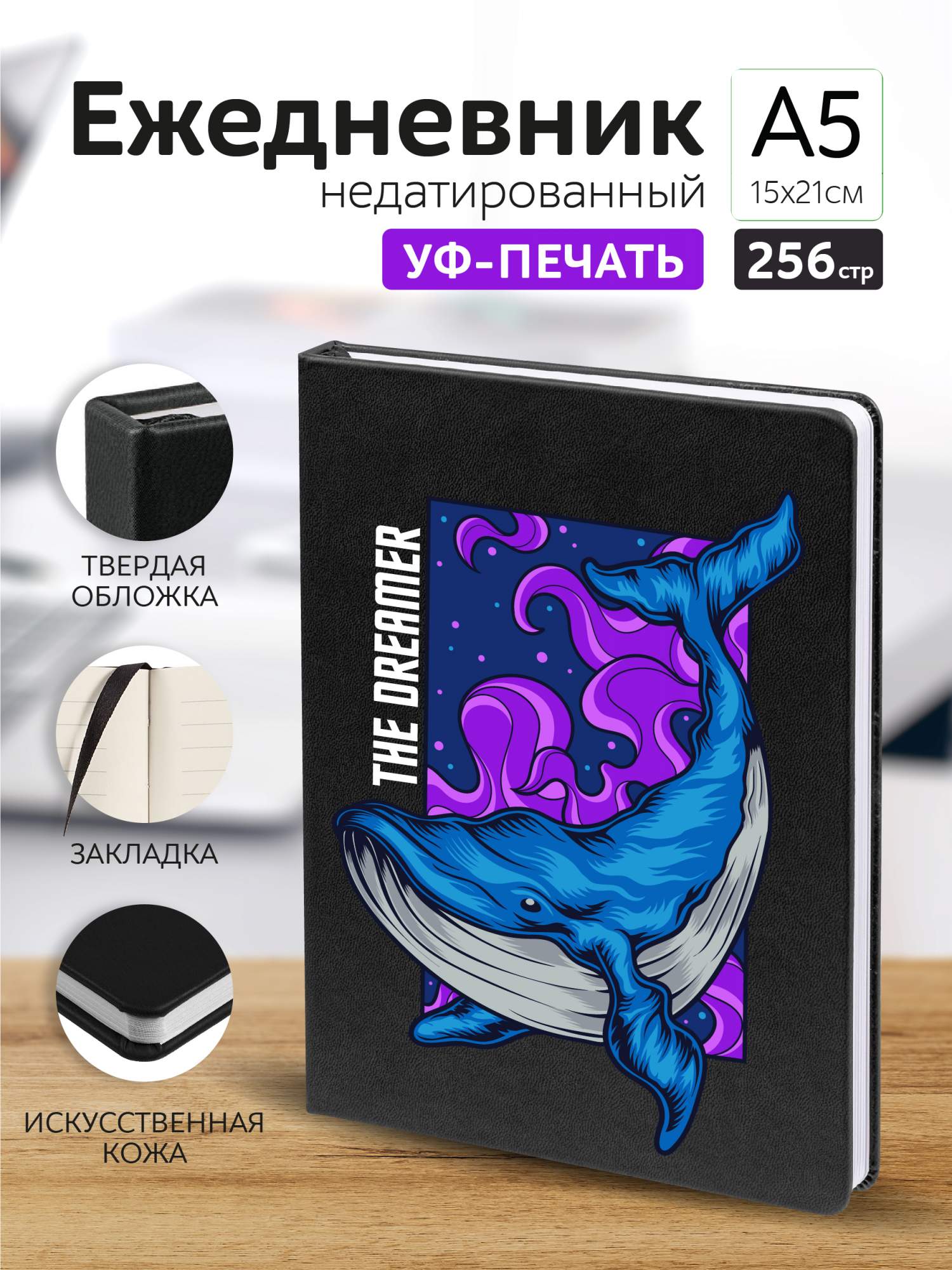 

Ежедневник Casing-Soft Кит А5 недатированный, А5