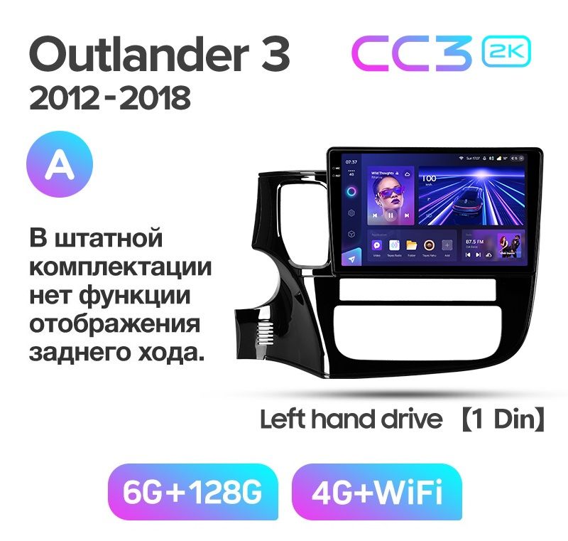 Магнитола TEYES MITSUBISHI OUTLANDER 2012-2018 г комплектация А CC3 2K 6128ГБ 4189000₽